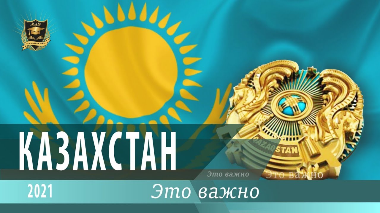 eto vazhno kazahstan 29012021 Семинары, книги, программы, обучение по авторским методикам Айрэн По и Джули По