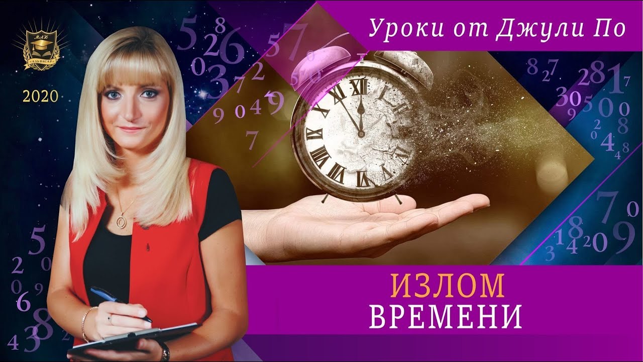 Джули по карта души