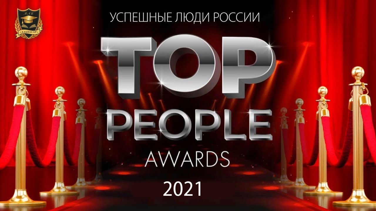 top people awards 2021 uspeshnye lyudi rossii top Семинары, книги, программы, обучение по авторским методикам Айрэн По и Джули По