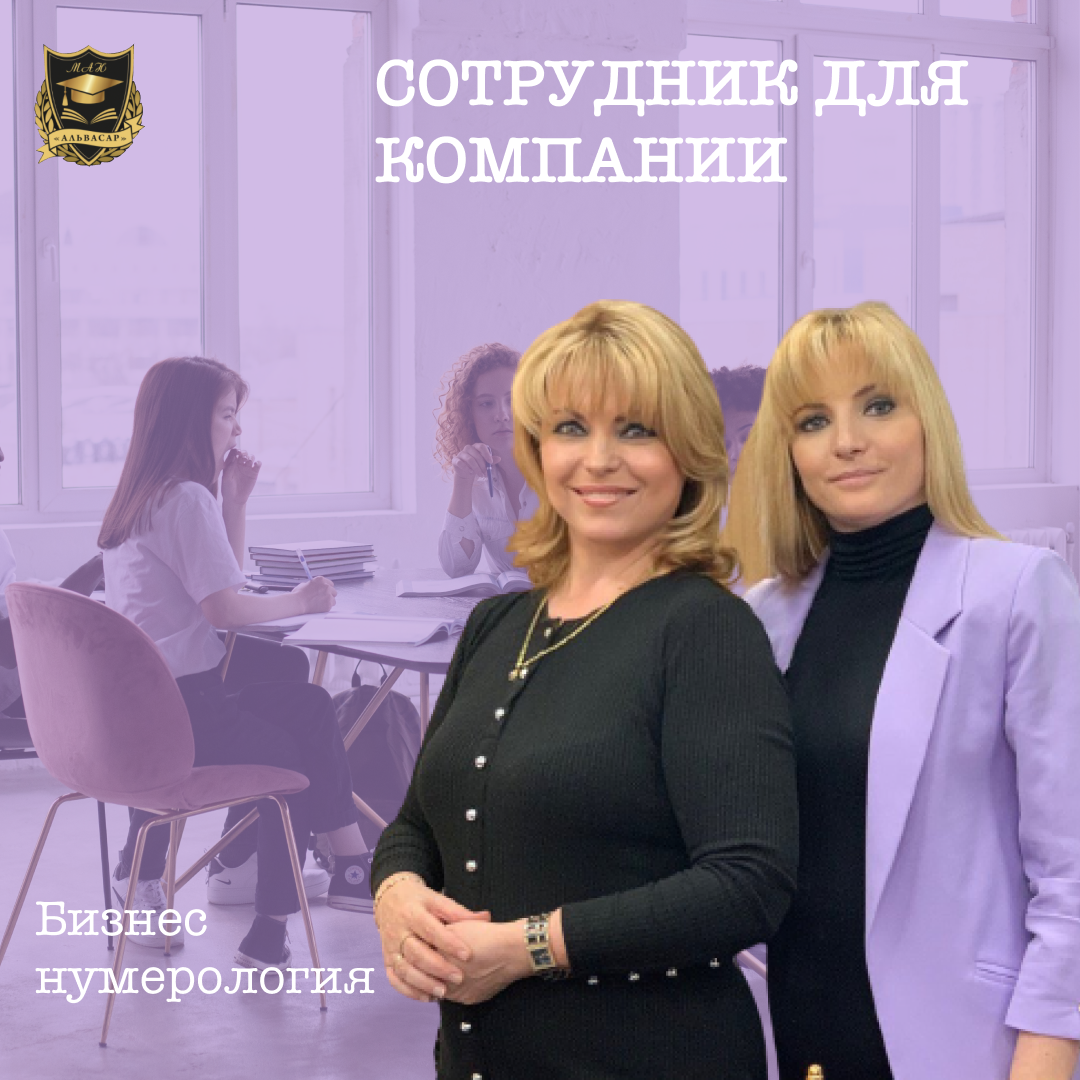 sotrudnik dlya kompanii3 Семинары, книги, программы, обучение по авторским методикам Айрэн По и Джули По