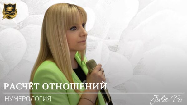 Альвасар - Международная Академия нумерологии