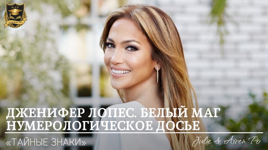 Альвасар - Международная Академия нумерологии