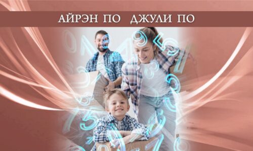 Переезд